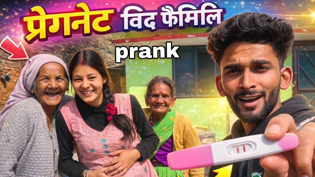 Pragnant prank के चक्कर में घर वाले से पड़ी मार 🥺😱