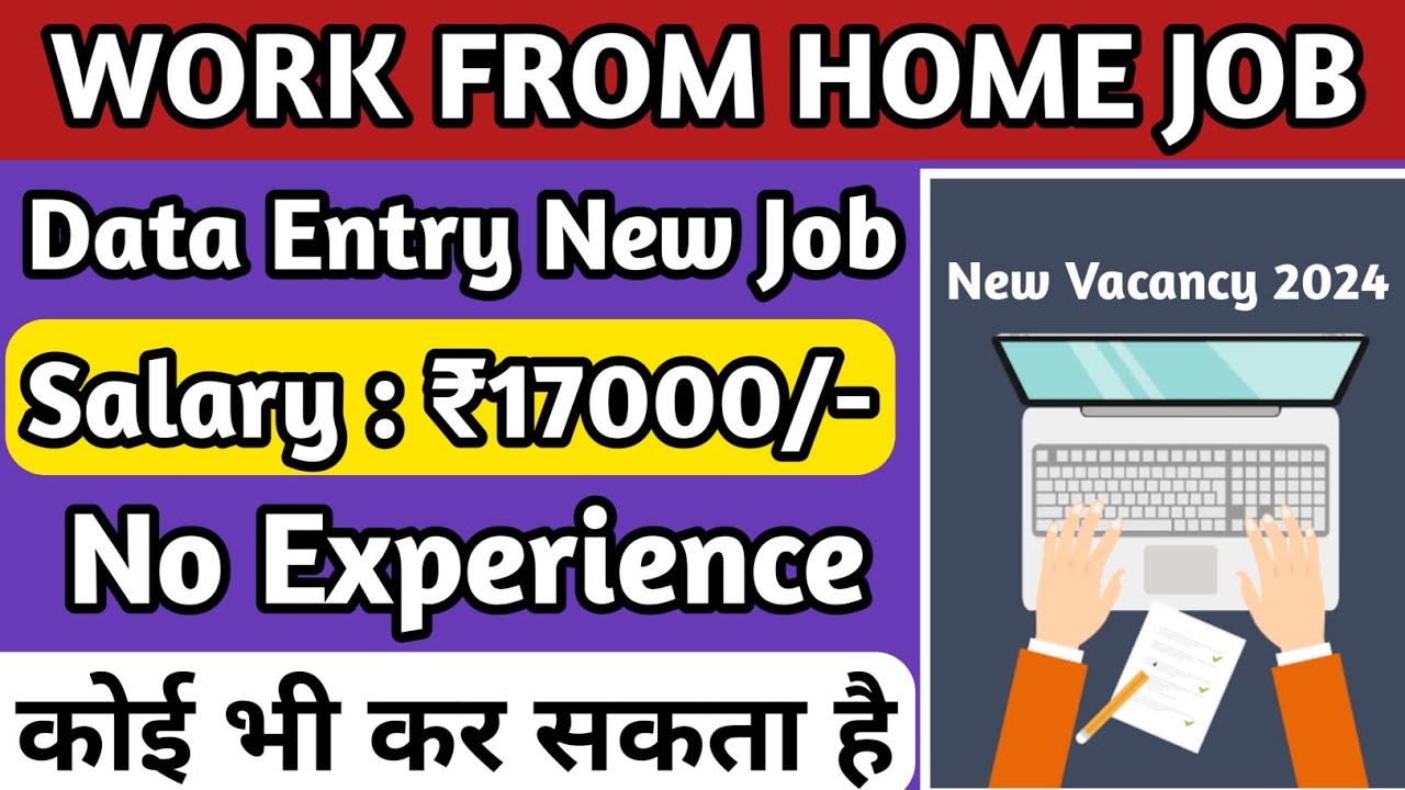 Data Entry jobs| Data Entry New Vacancy | Computer Jobs in delhi | work from home jobs 