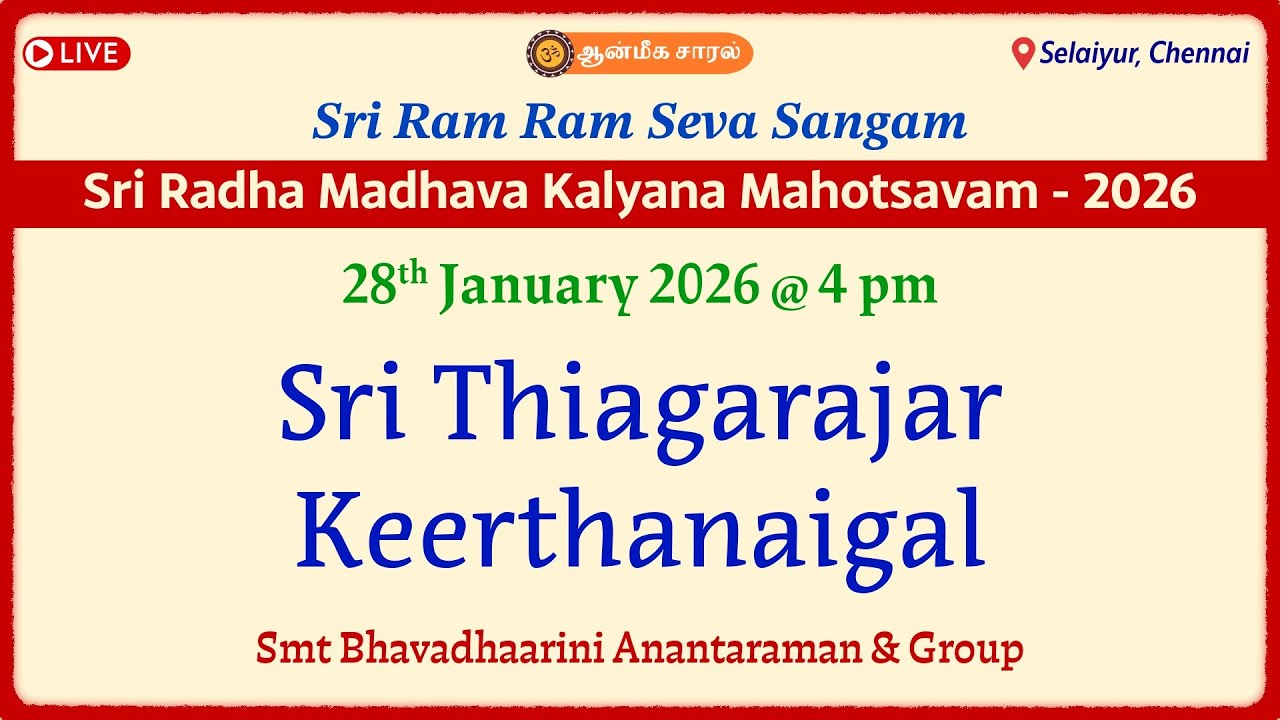 Sri Thiagarajar Keerthanaigal | Smt Bhavadhaarini Anantaraman | Sri Ram Ram Seva Sangam