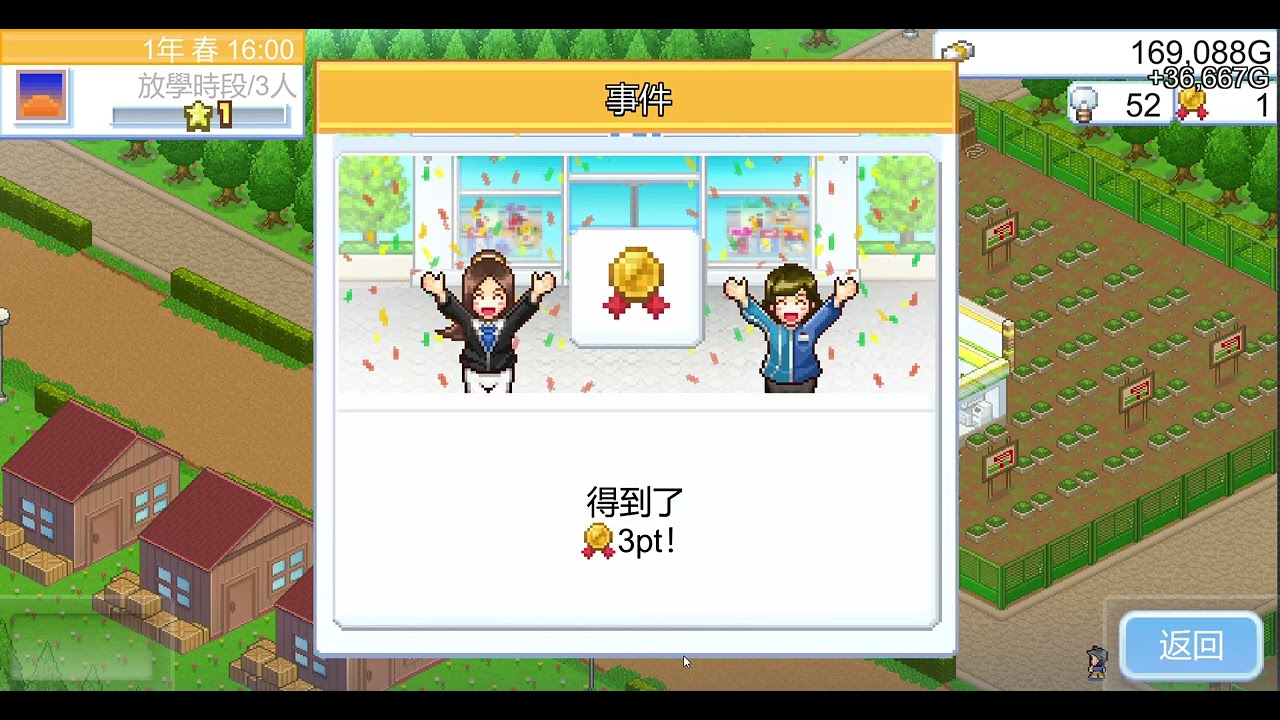 便利商店開業日記