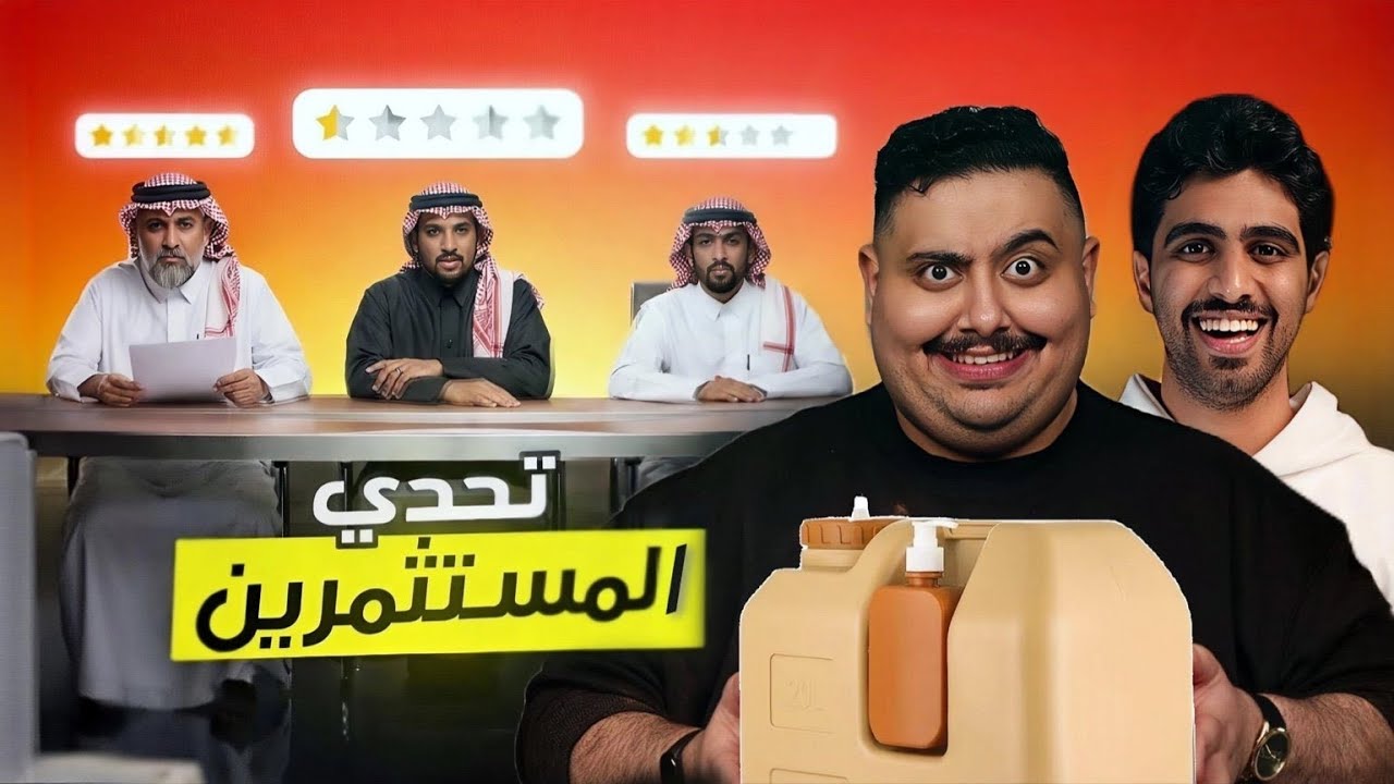 مين صاحب انجح مشروع في تي يو #2 🤑🔥!