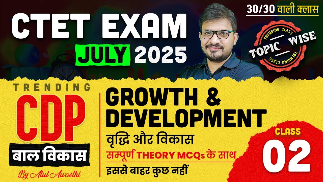 CTET CDP Growth & Development #2 | CTET Exam July 2025 | CDP By Atul Sir