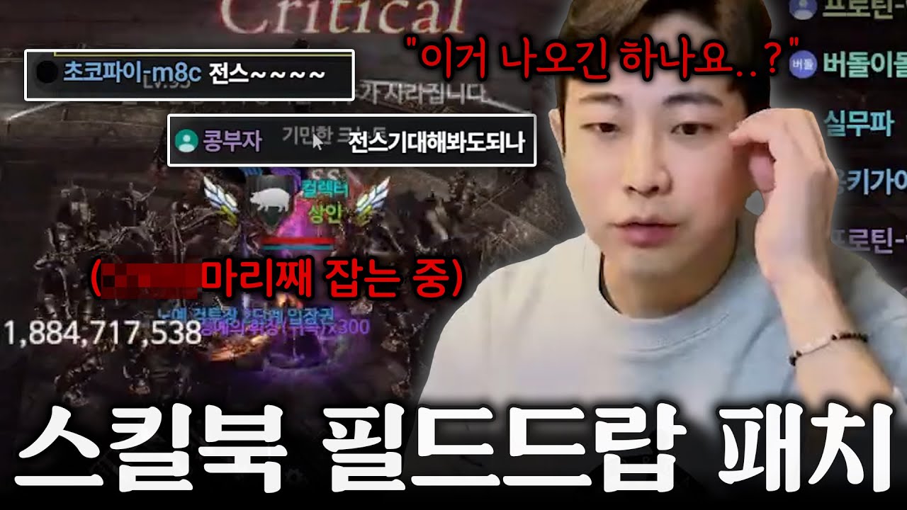 【에오스 블랙】 : 스킬북 '필드드랍'이 시작되었는데, 왜 나는?