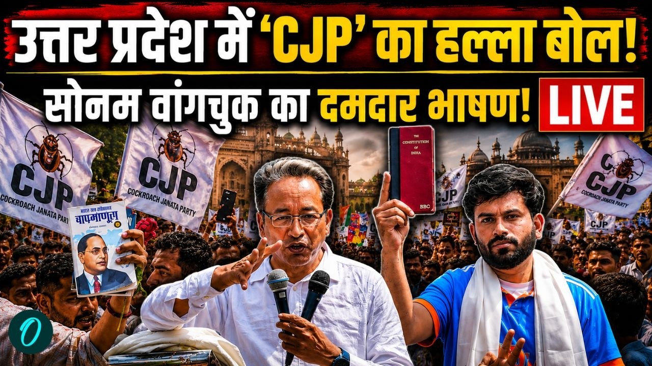Cockroach Janta Party Protest LIVE | Sonam Wangchuk Speech | Abhijeet Dipke Speech |CJP Protest LIVE
