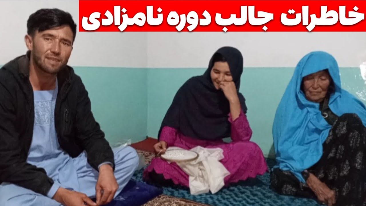 💞خاطرات جالب دوره نامزادی هههههه💞ولاک💞😀😀😀😀💓💓💓💓💞💞💞