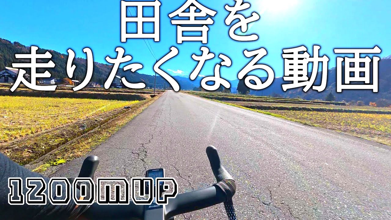 【田舎を走りたくなる動画】２２歳の休日