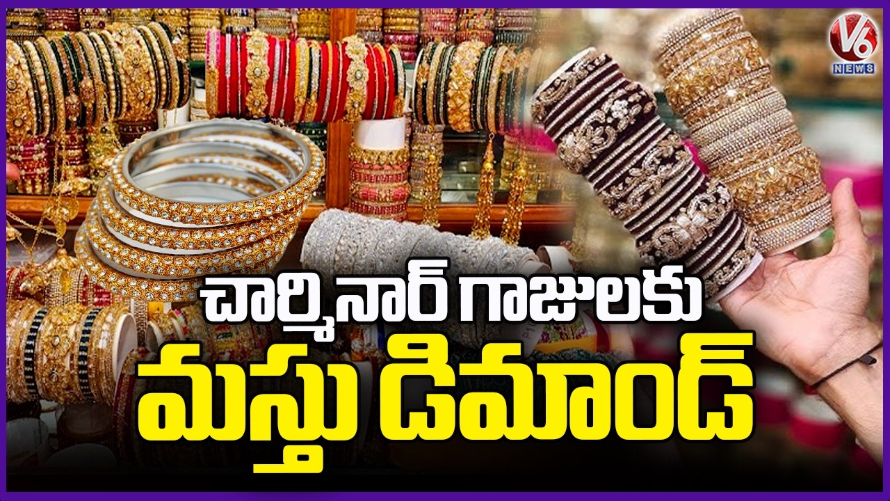 Huge Demand & Craze For Charminar Bangles | Ramzan | V6 News