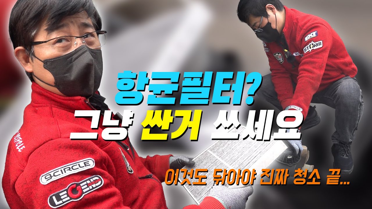 에어컨 필터 교체주기? 제품추천? 그냥 싼거로 빨리 바꾸세요.