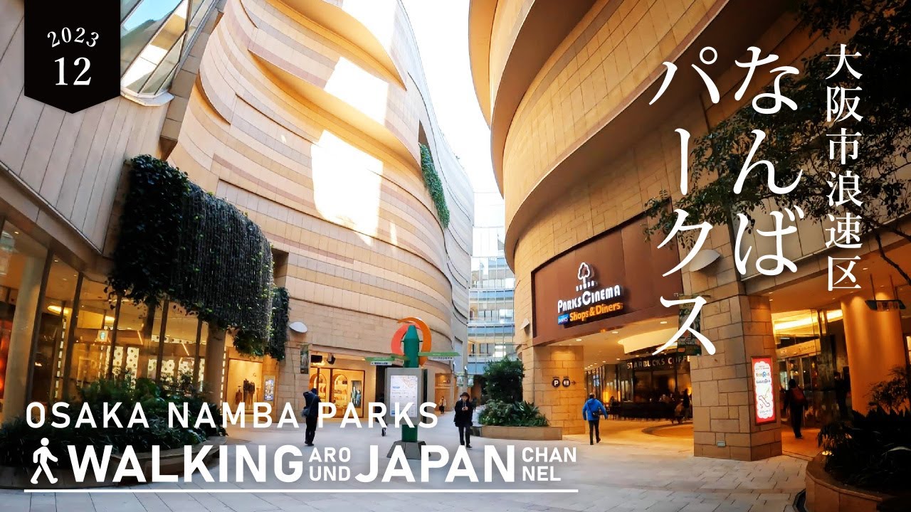 【4K/大阪夜散歩】大阪市浪速区なんばパークスを街歩き Walking around Namba Parks,Osaka,Japan,2023