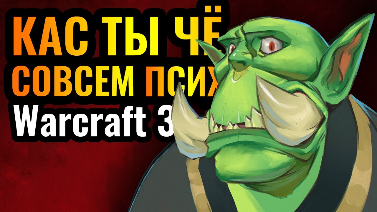 Cascraft: ВЗЛОМ ИГРЫ И ЧИТЕРСТВО на 100%! Креативность на грани с безумием в Warcraft 3 Reforged