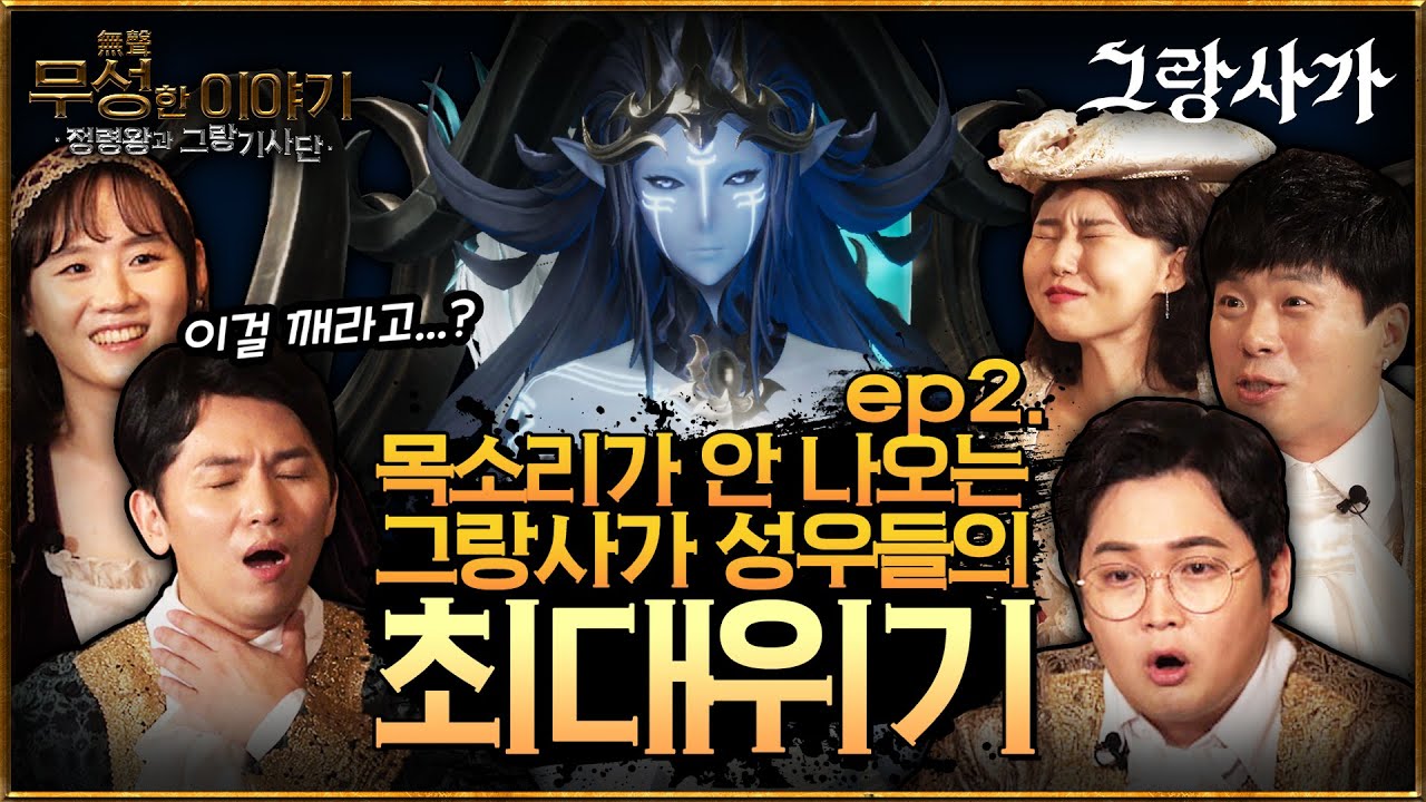 그랑사가 성우진 vs 물의 정령왕  | 무성한 이야기 ~정령왕과 그랑 기사단~ 下 [Gran Saga]
