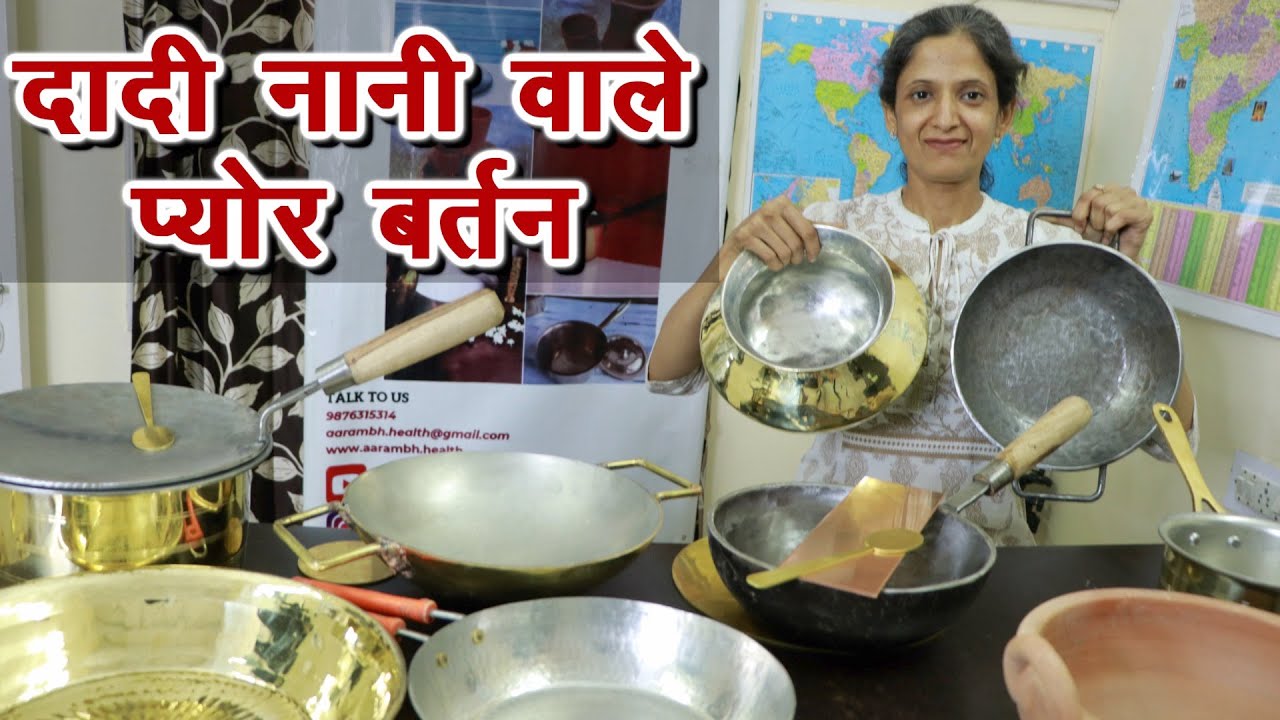 दादी नानी वाले प्योर बर्तन, पीतल, तांबा, लोहा, मिट्टी के सबसे शुद्ध है || Technical Farming
