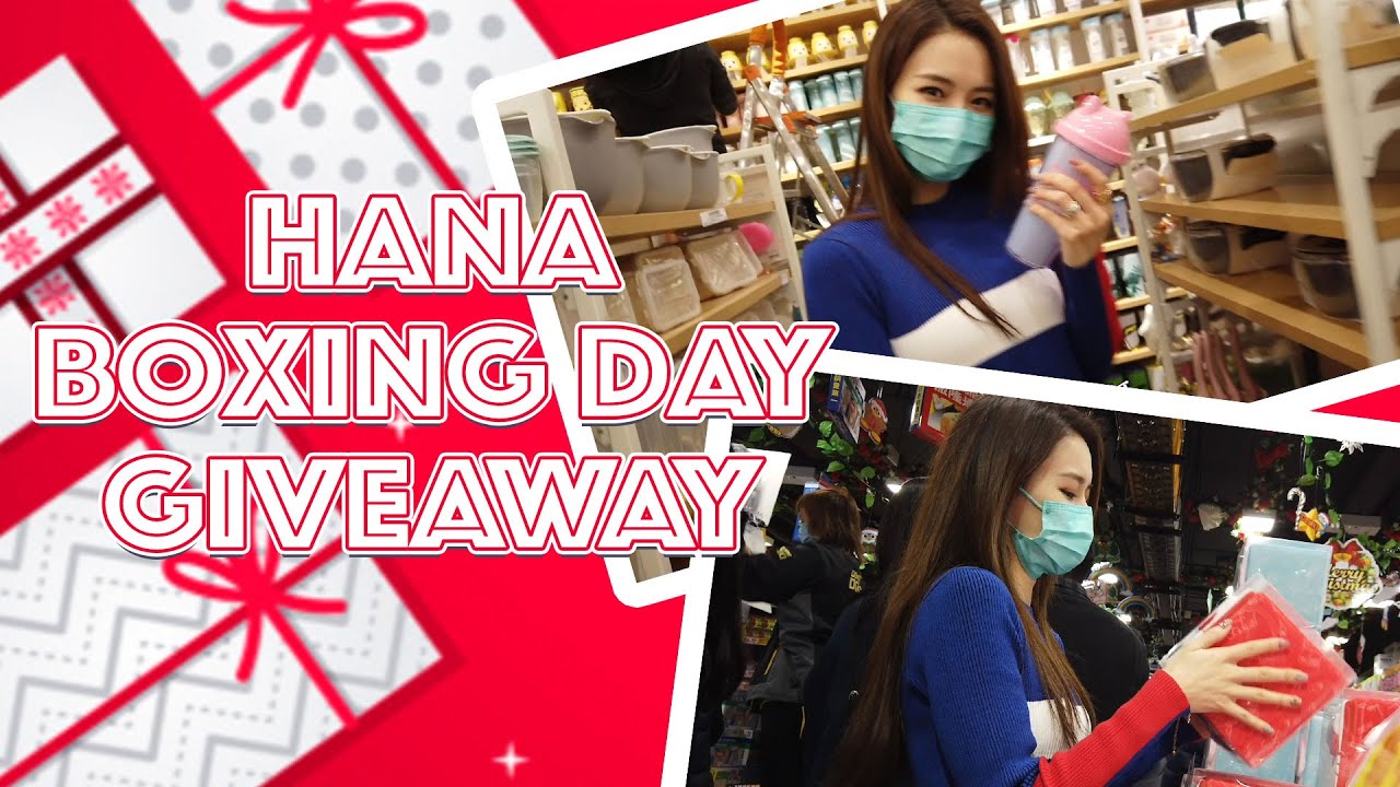 【Hana之日常 - 聖誕特別篇】Hana Boxing Day Giveaway