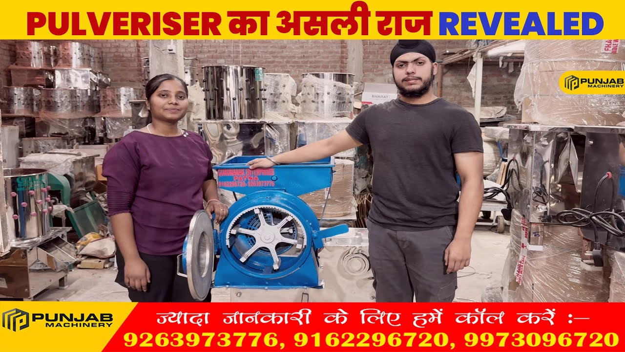 pulveriser का असली राज Revealed