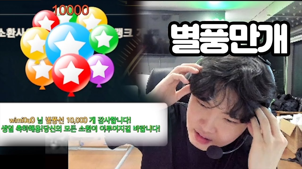 쵸비 탄신일