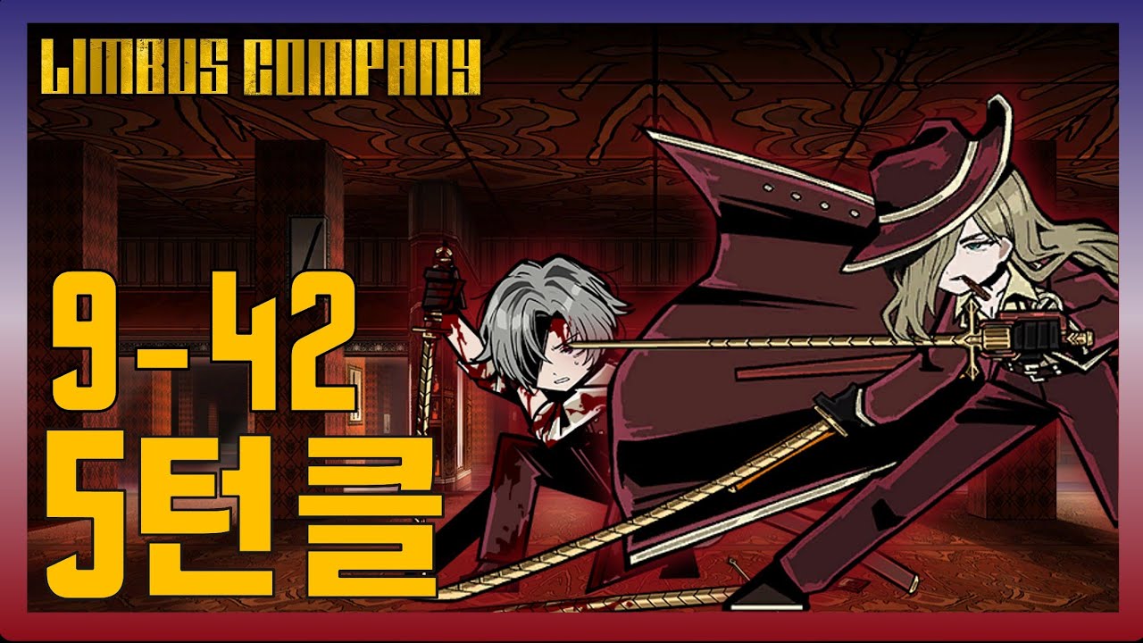 [림버스컴퍼니] 9-42 5턴클