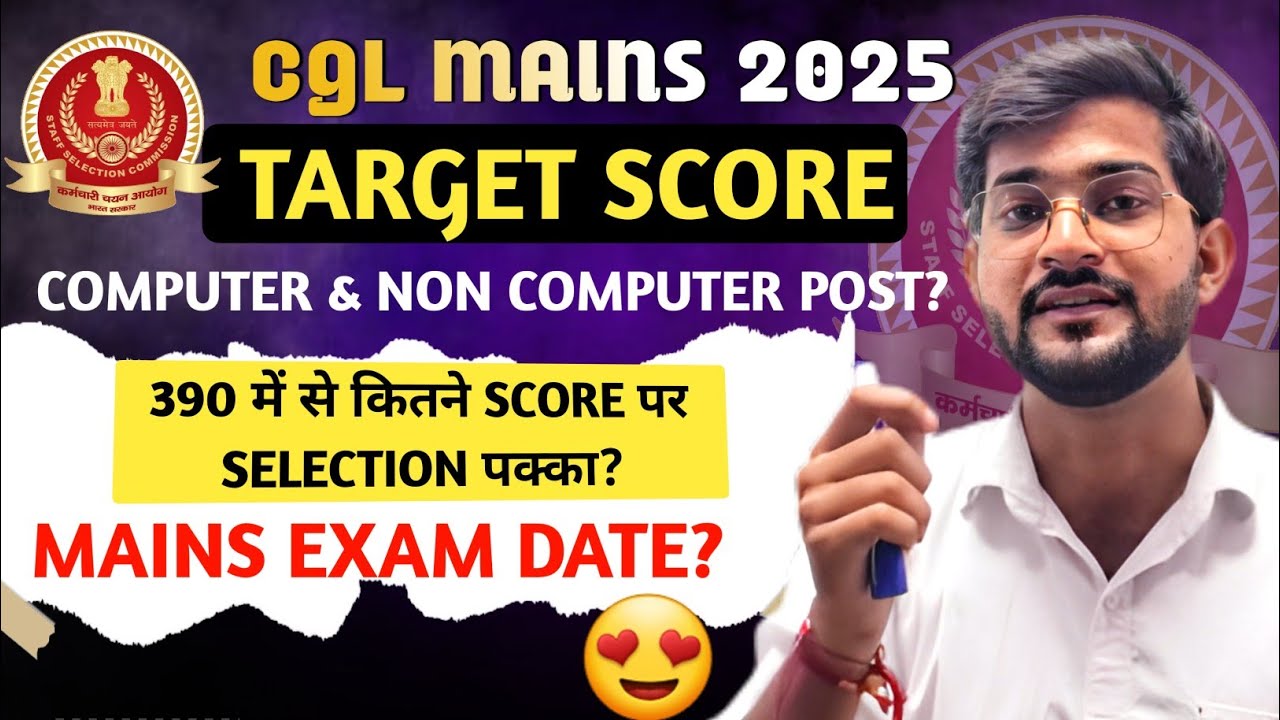 SSC CGL MAINS Target Score 2025 ✅️|| SSC CGL 2025 Gk/Gs || Is Computer Compulsory for all post?