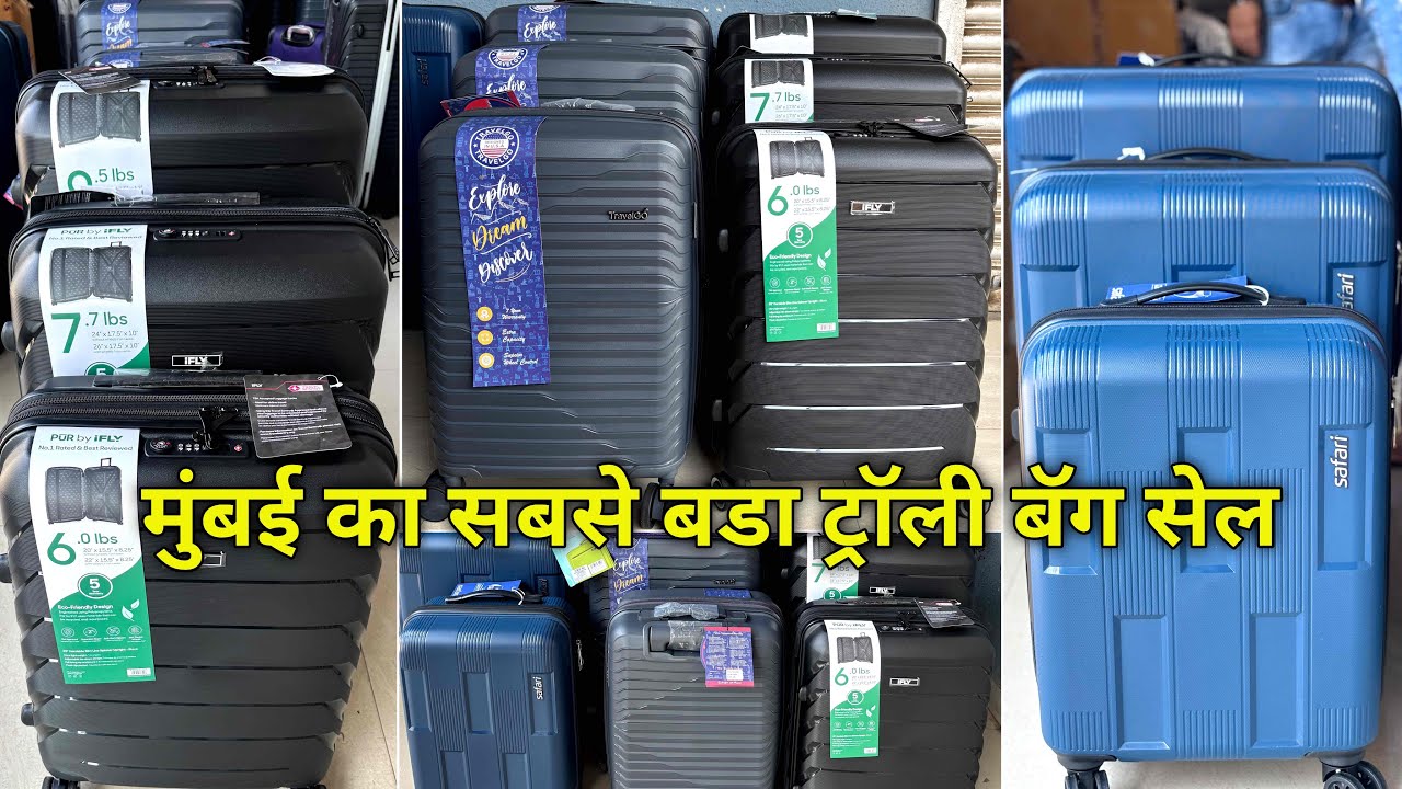ऑनलाइन से भी सस्ता Branded Trolley Bag Market In Mumbai | Wholesale Trolley Bag Shop In Mumbai
