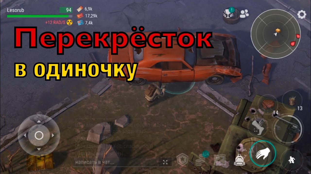 Перекрёсток ласт дей в одиночку - LDoE Survival