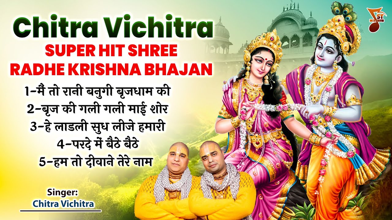 Chitra Vichitra Ji Superhit Radha Krishna Bhajan | Radha Krishna Bhajan | Bankey Bihari Bhajans