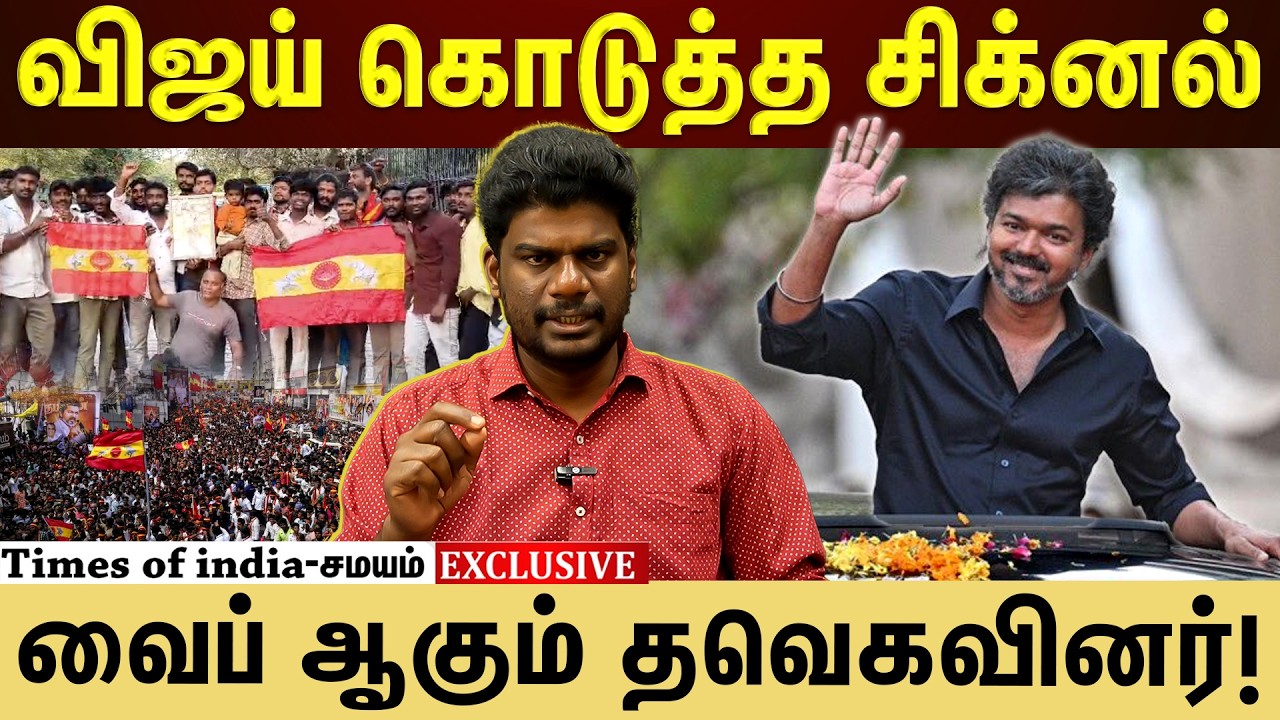 ரெடி ஆகும் விஜய்...களத்தில் இறங்கும் போது!