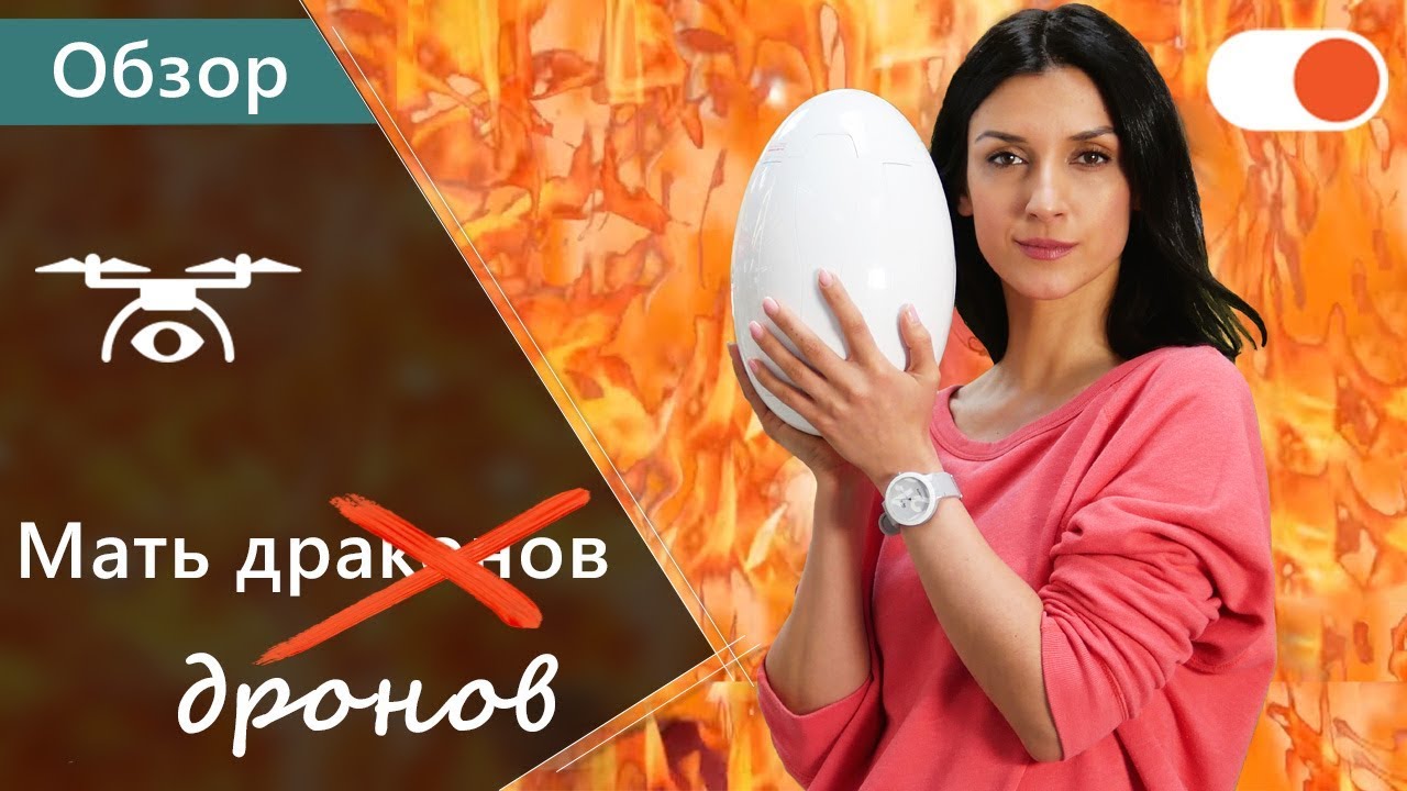 Летающее 
