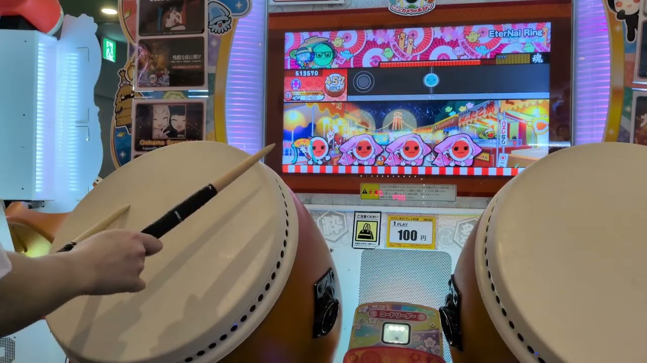EterNal Ring 全良