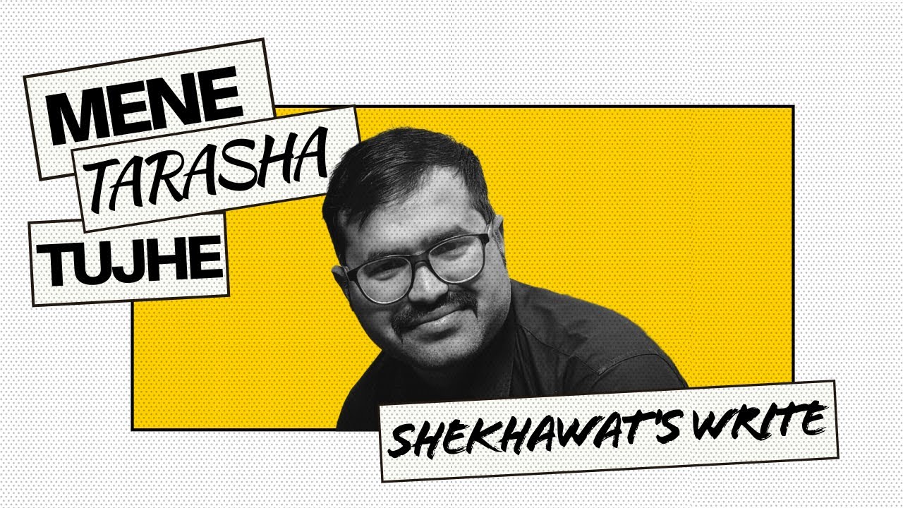 “तुझे भी मेरे बिना अधूरा होना चाहिए | satendarshekhawat | shekhawat writes | story telling