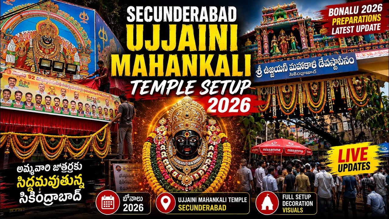 Secunderabad Ujjaini Mahankali Temple Setup 2026 | Bonalu 2026 Preparations | Latest Update