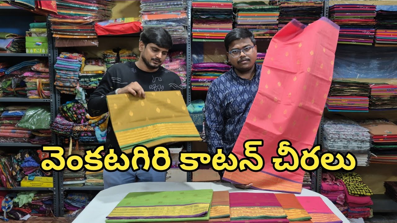 Pure Venkatagiri handloom weaving cotton sarees @handloomteluguvlogs