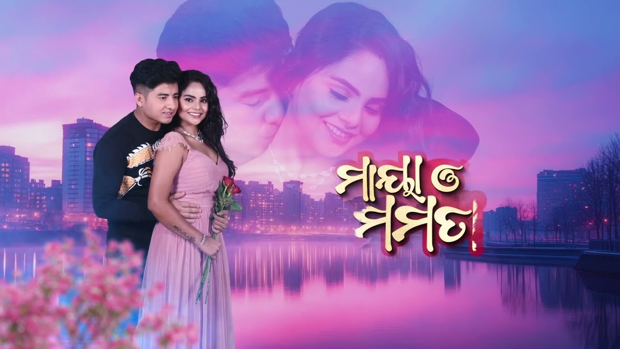 Maya O Mamata  | ମାୟା ଓ ମମତା  | 25 Feb 2025 | Promo 637 @7pm |  Mega Serial on #SidharthTV