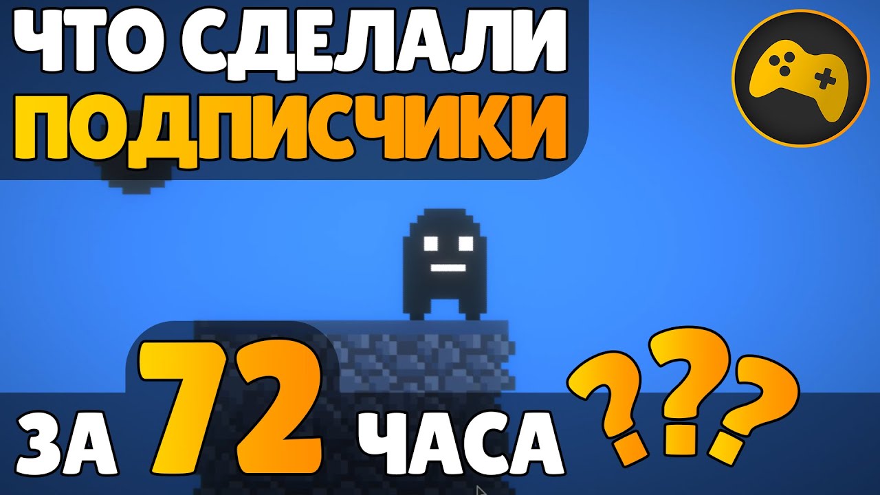 😉 Провёл GAMEJAM среди подписчиков | LogFaer's Gamejam #1