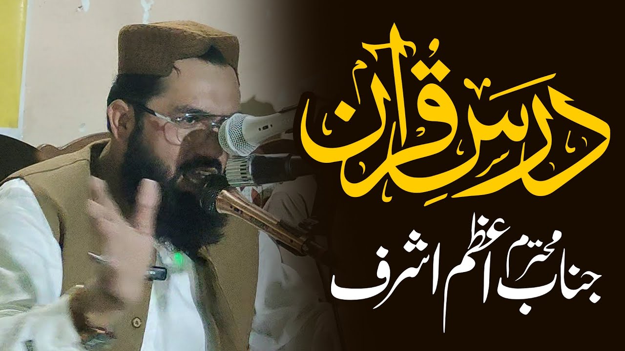 Hazrat Maulana Azam Ashraf Bayan 2025 | 110|15L Mian Channu | Mk Islamic