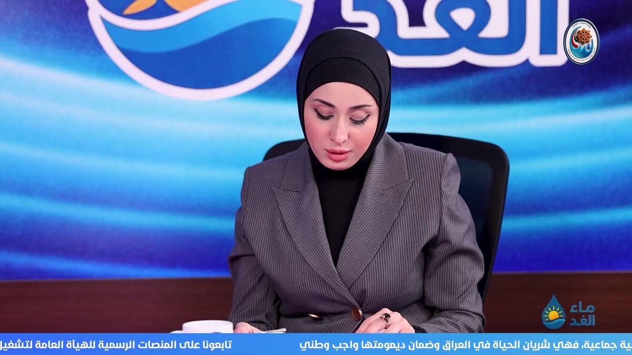 بث مباشر من قِبل GDOM Iraq | أعلام هيأة التشغيل