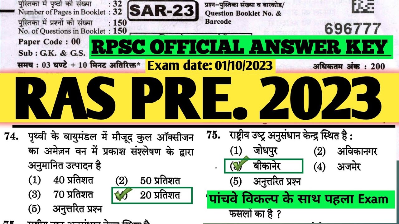 RPSC RAS PRE. EXAM 2023 OFFICIAL ANSWER KEY