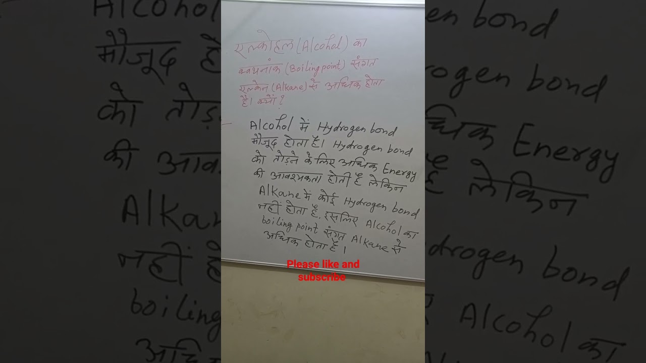 Alcohol ka boiling point sangat ke Alkane se adhik hota hai. kyo? #🌹🪴🌹