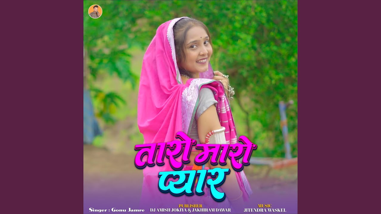 Taro Maro Pyaar