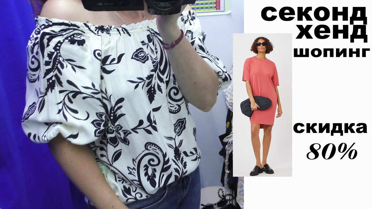 Секонд хенд  Скидка 80%  Шелк, горошек и лимоны