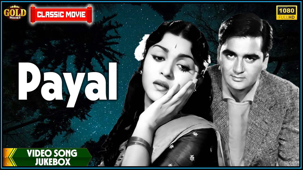 Payal 1957 | Movie Video Songs Jukebox |  Padmini, Sunil Dutt | Evergreen Song |