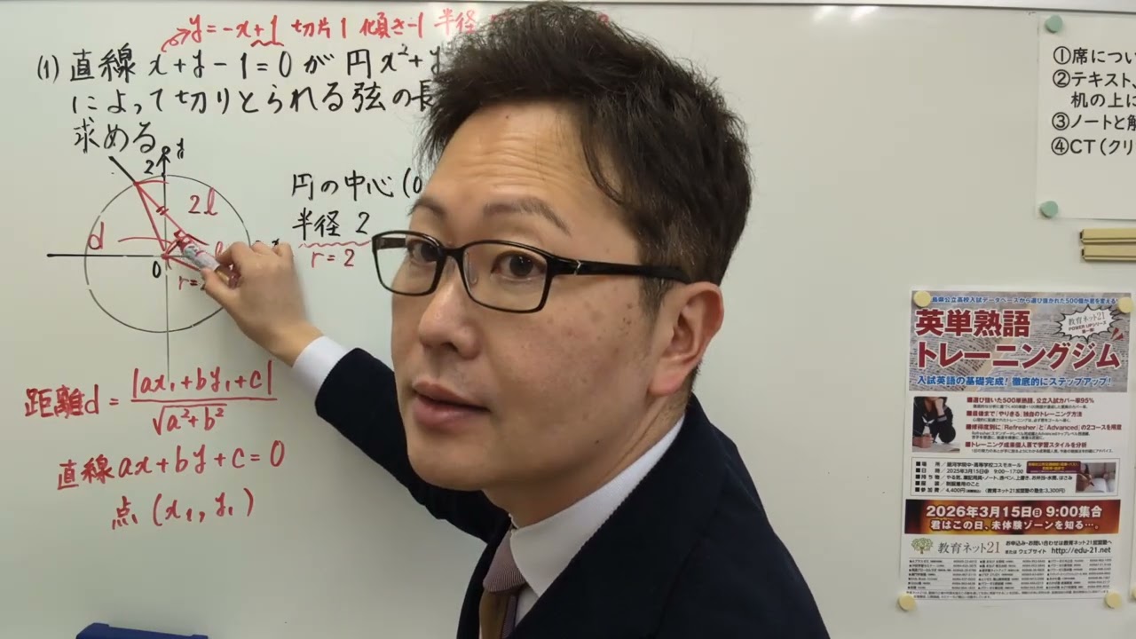 弦の長さ3-22（1）