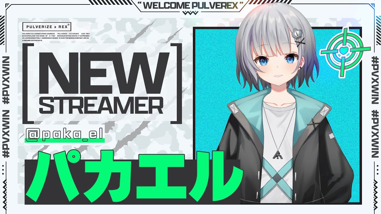 『パカエル』Welcome to PULVEREX