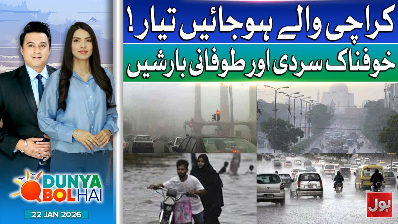 Karachi Heavy Rain Winter & Thunderstorm | High Alert Issued | Dunya BOL Hai | 22 Jan 2026