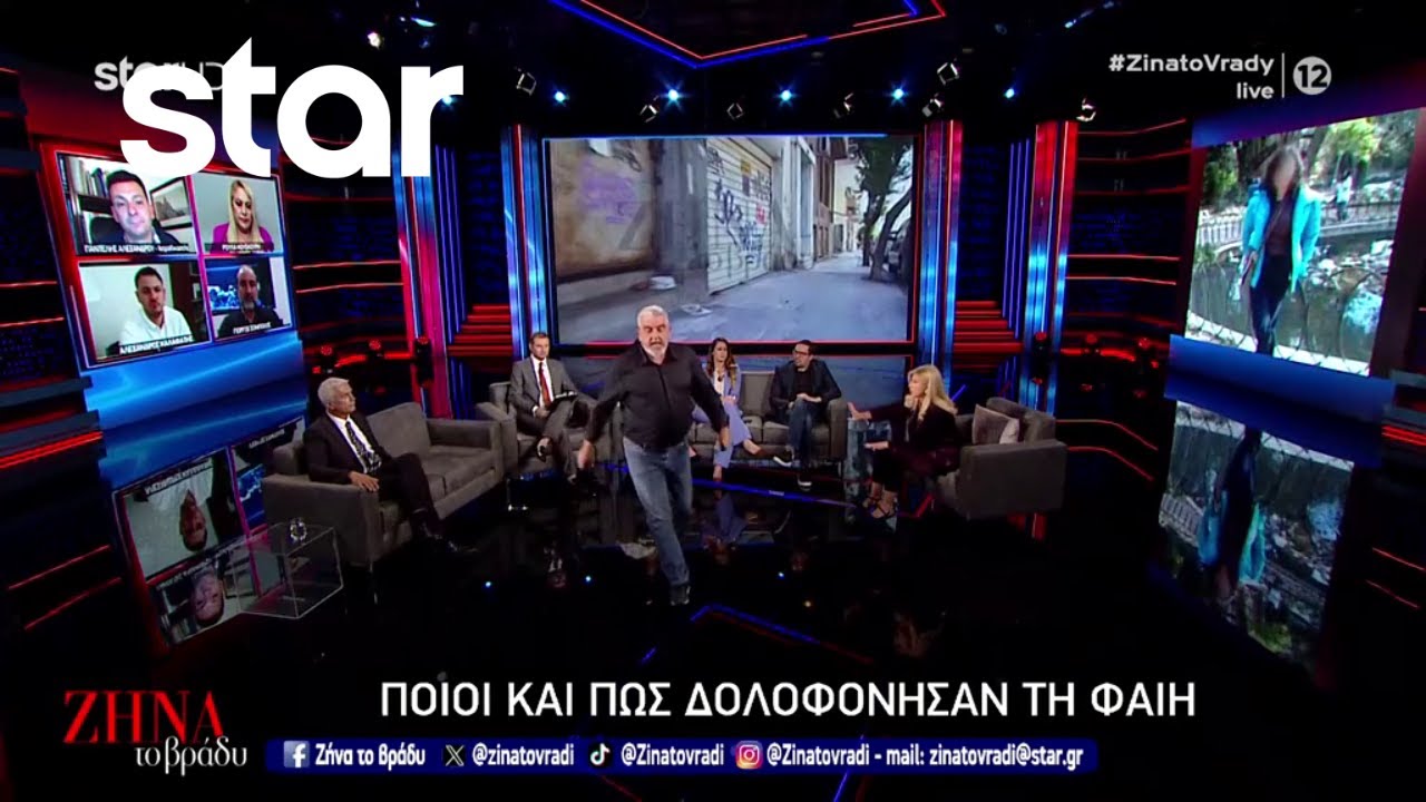 Έξαλλος ο πατέρας της Φαίης με Καλλιακμάνη - Αποχώρησε από το πλατό: «Είναι ανάγωγος, τέλος»