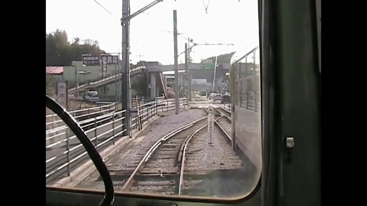 【前面展望】土佐電鉄伊野→後免町（2006頃？）