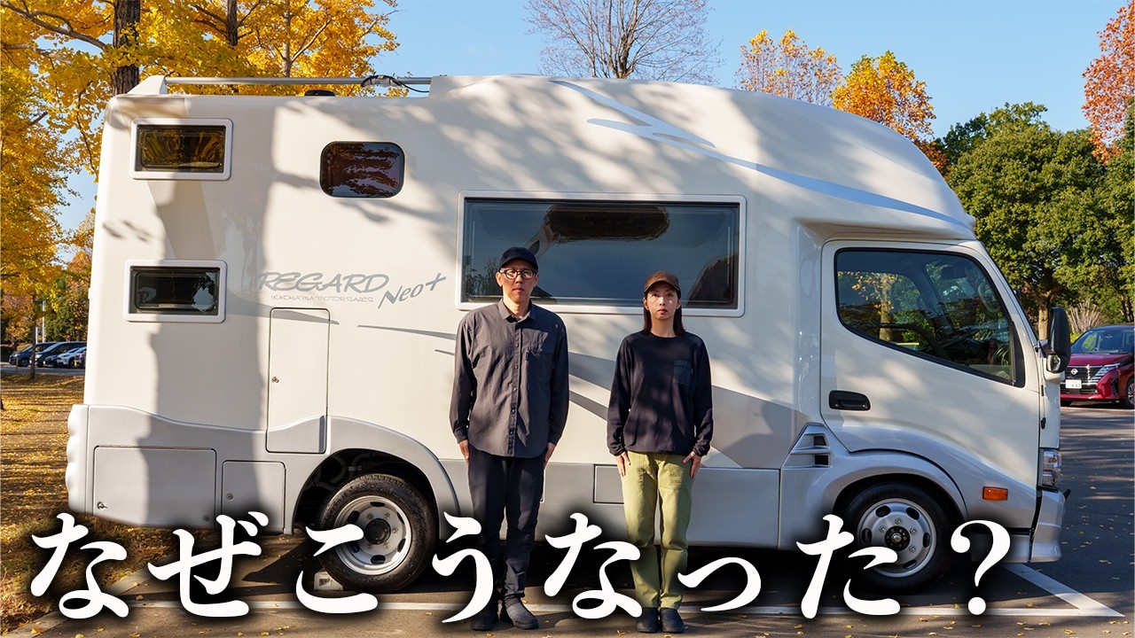 【キャンピングカー】見に行くだけのはずが‥