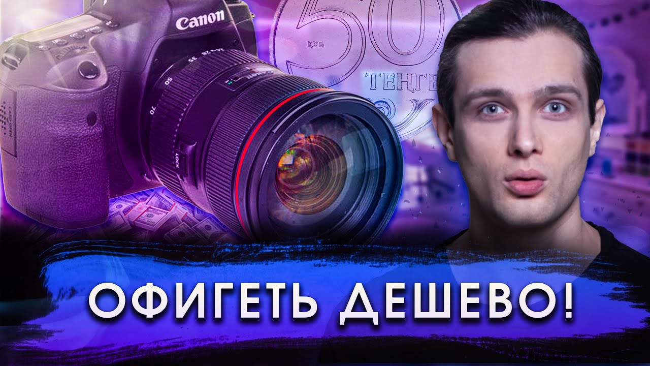 📸 ТОП 5 самых ДЕШЕВЫХ камер CANON для ФОТО в 2025!