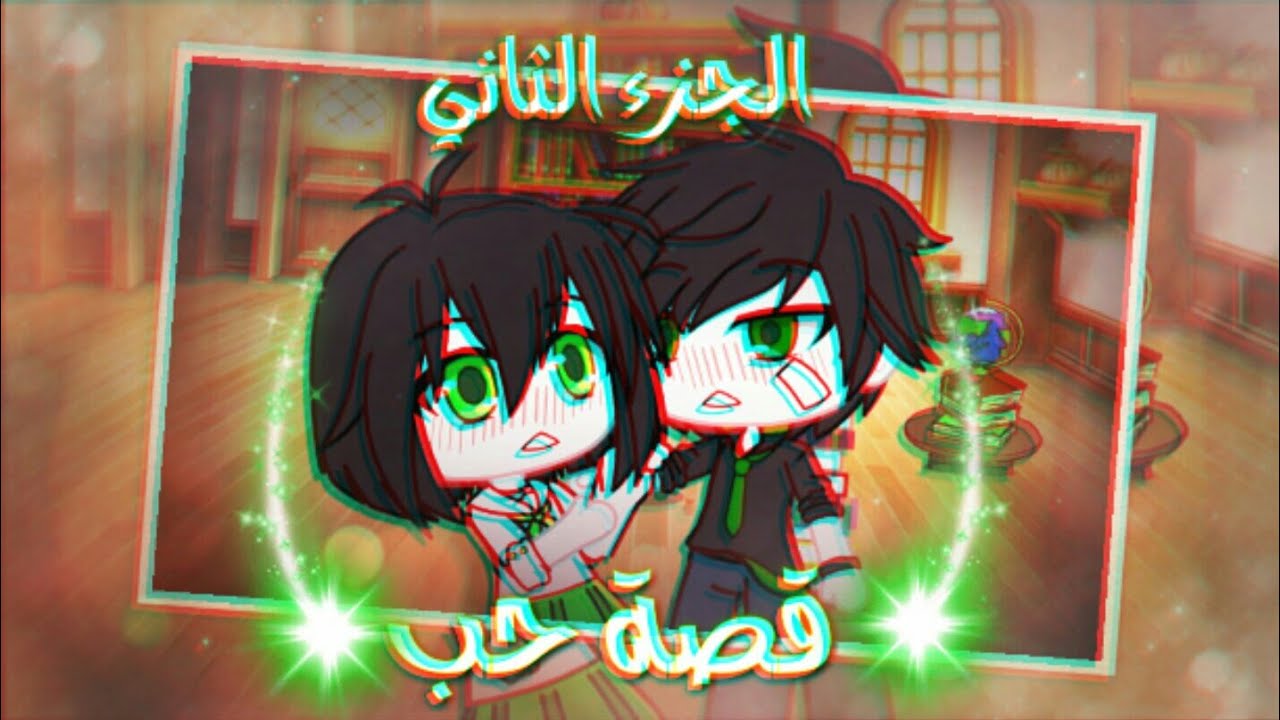 فتيات القوة×فتيان القوة💓قصة حب💓الجزء الثاني💓