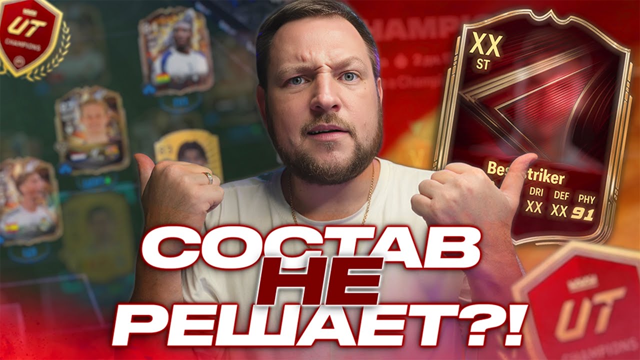 БЕЗДОНАТНАЯ WL! ЭТО ЛУЧШИЙ ФОРВАРД В ИГРЕ ⚽ СОТНЯ ПАКОВ и НАГРАДЫ за ВЛ | EA FC26