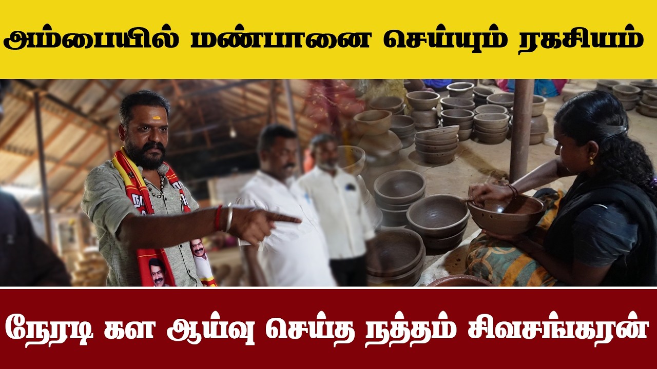 நாம் தமிழர் கட்சி செய்யப் போகும் புதிய மாற்றம் | நாட்டாண்மை#nathamsivasankaran