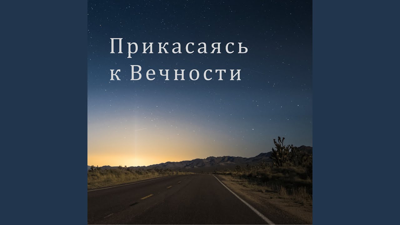 Я один из тех